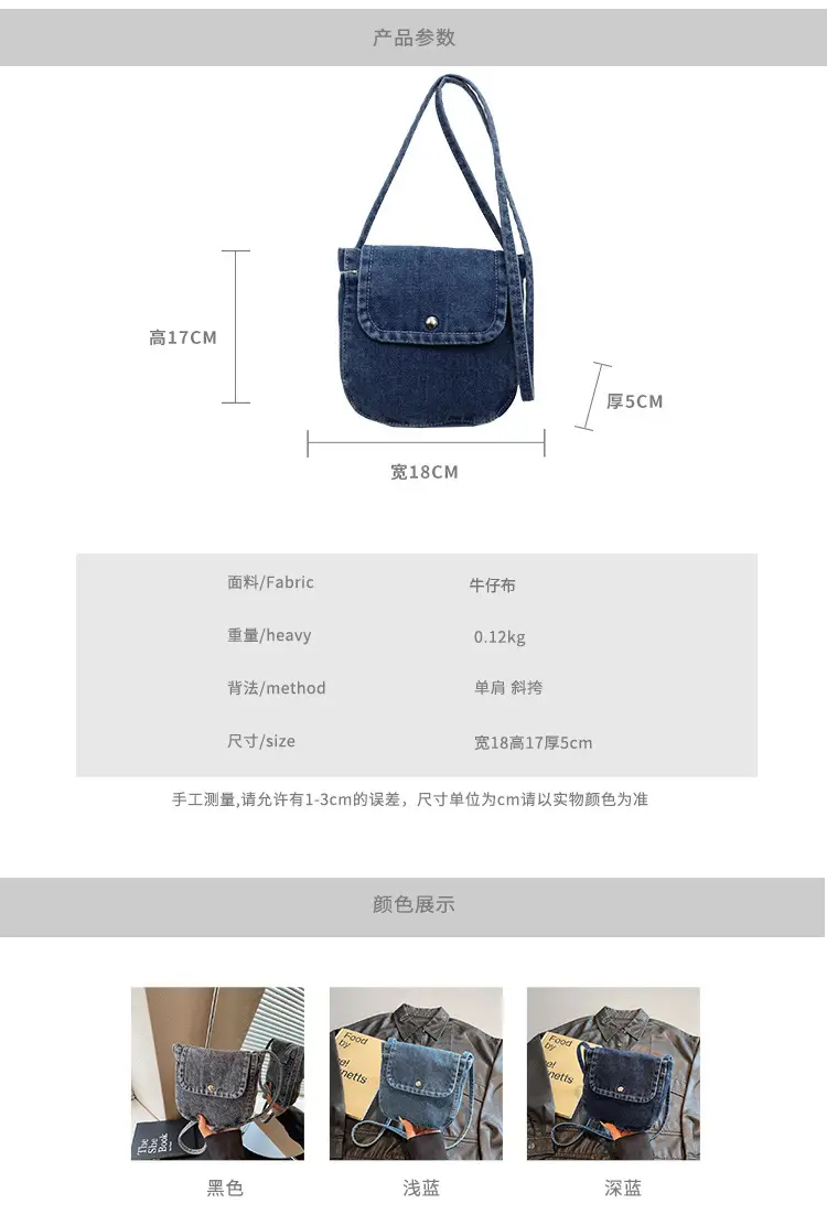 2025 New Japanese Style Denim Crossbody Phone Bag — feature 3