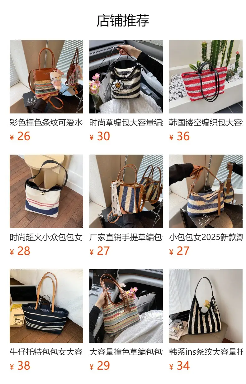 Red Striped Women's Shoulder Bag with Black Handle — feature 1