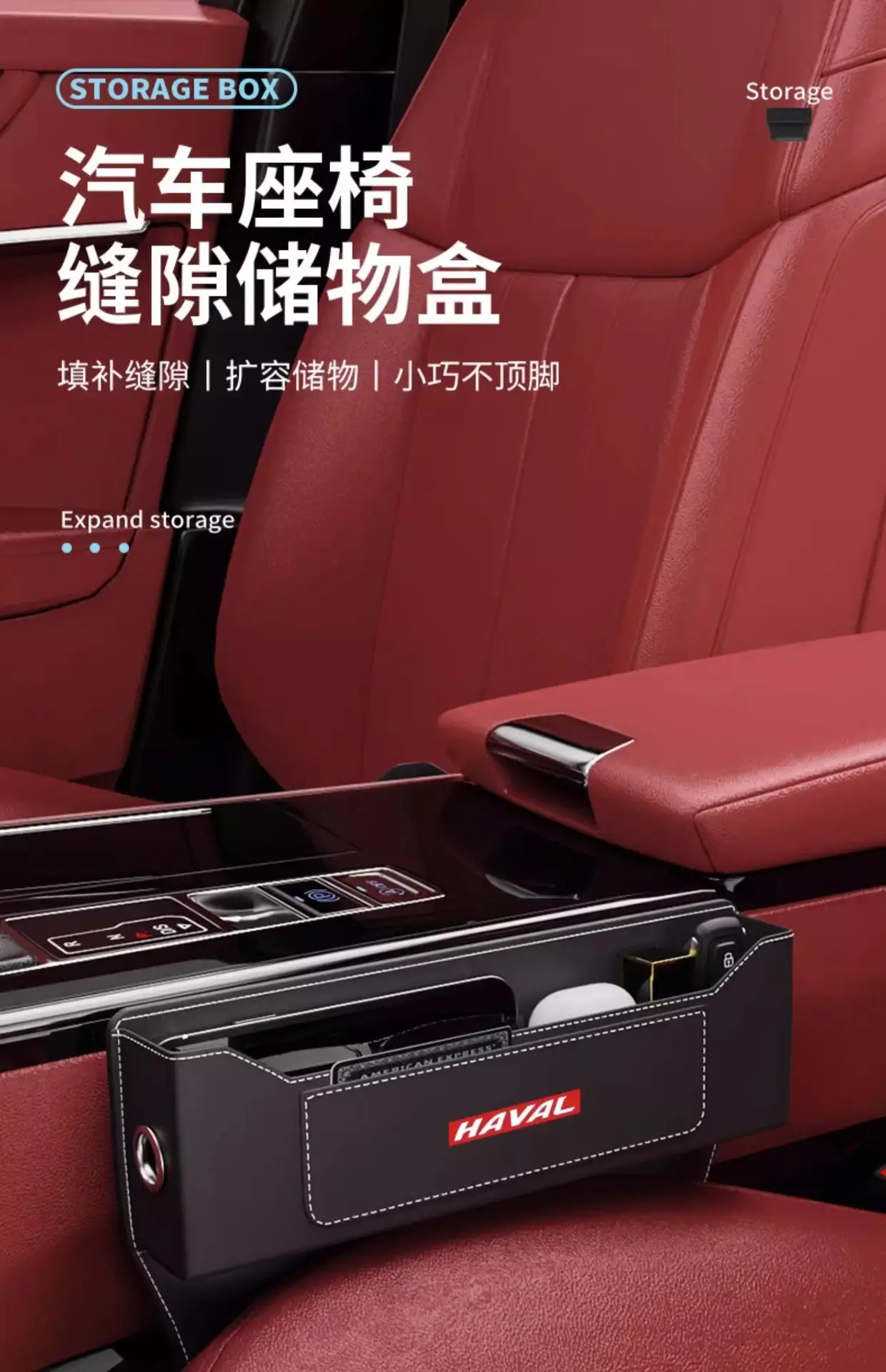 Haval Suitable Seat Gap Storage Box Car Storage Interior Supplies — feature 1
