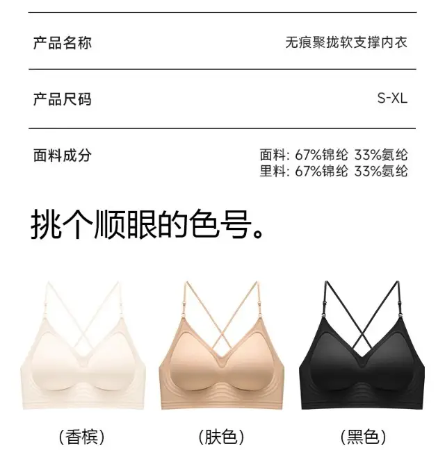 Halter Neck Beautiful Back Spaghetti Strap Intimates for Women with Small Breasts Push-Up Liquid Foundation Invisible Non-Transparent Seamless One-Piece Thin Bra — feature 14
