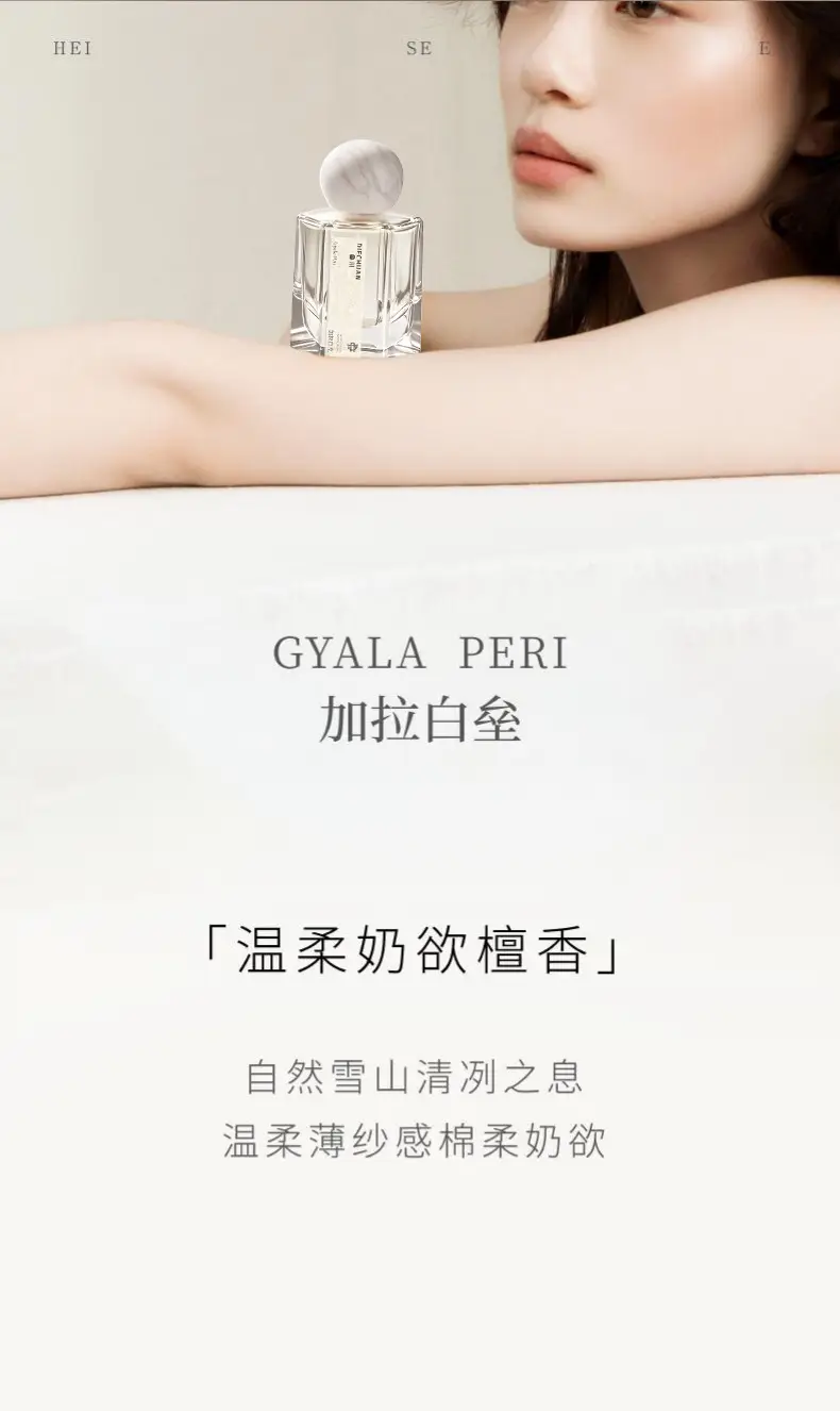 Gala Bailai Perfume Long-Lasting Fragrance for Women, Milky Sandalwood Perfume for Women, Internet Celebrity Hot Cross-Border Perfume Wholesale — feature 5