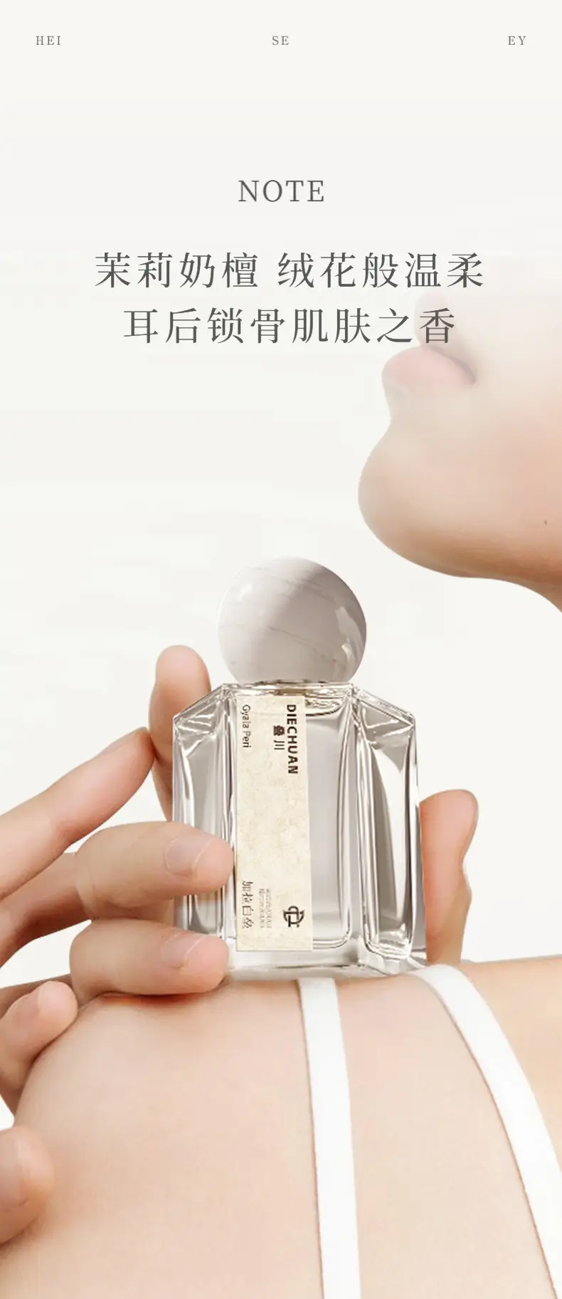 Gala Bailai Perfume Long-Lasting Fragrance for Women, Milky Sandalwood Perfume for Women, Internet Celebrity Hot Cross-Border Perfume Wholesale — feature 6