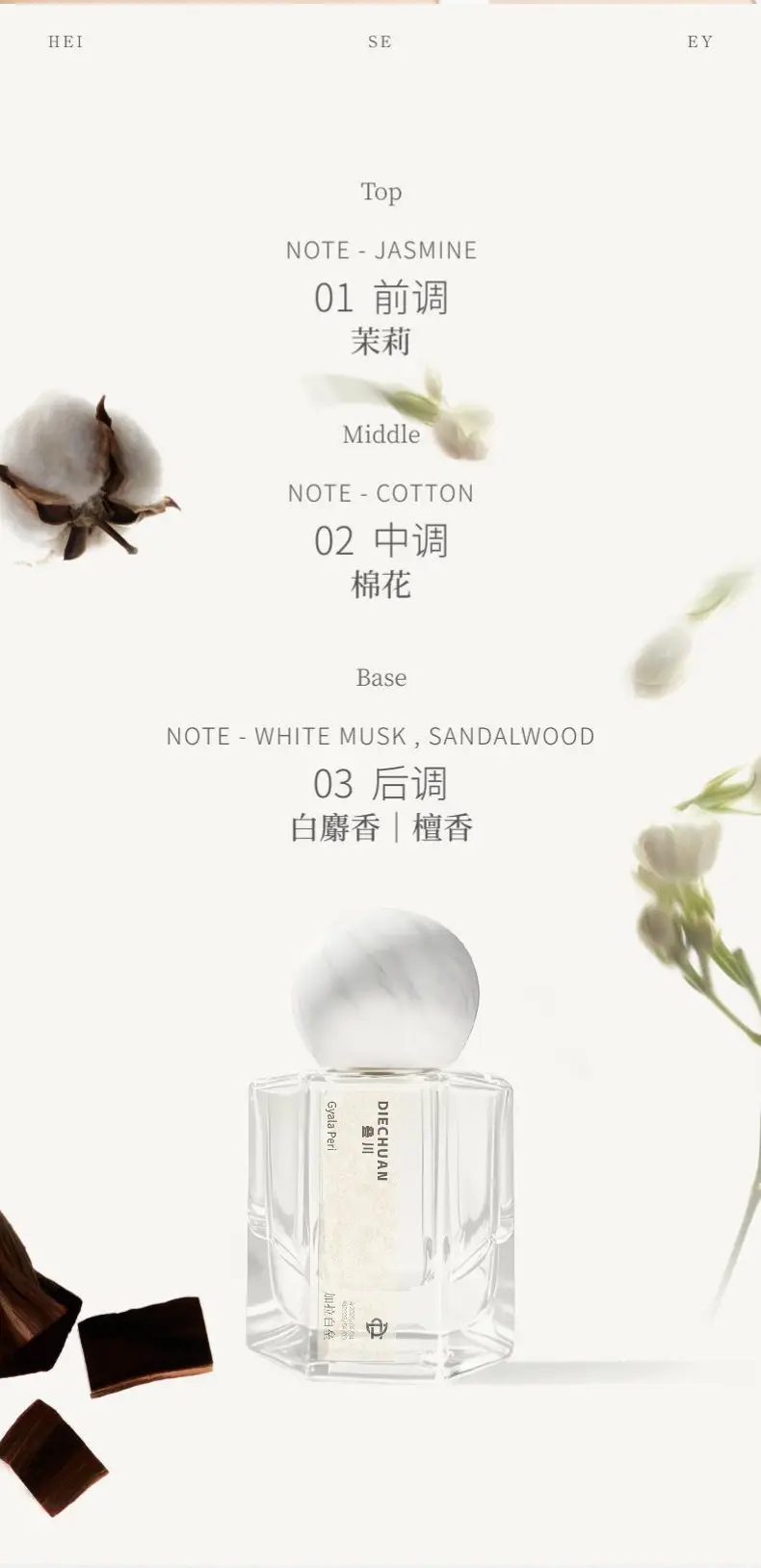 Gala Bailai Perfume Long-Lasting Fragrance for Women, Milky Sandalwood Perfume for Women, Internet Celebrity Hot Cross-Border Perfume Wholesale — feature 7