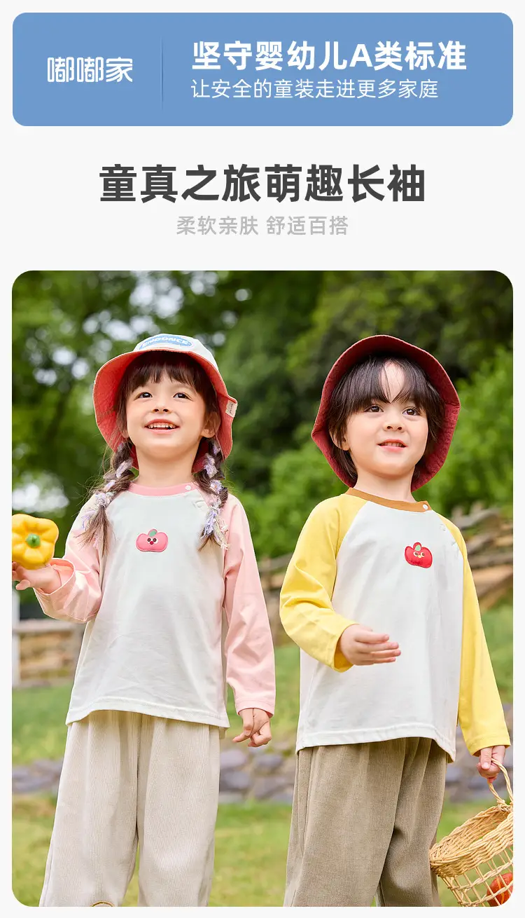 Dudu Kids Raglan Sleeve T-Shirt White Green Striped — feature 1
