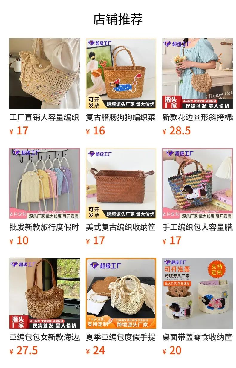 Women Woven Shoulder Bag Summer 2026 Niche Fashion — feature 1