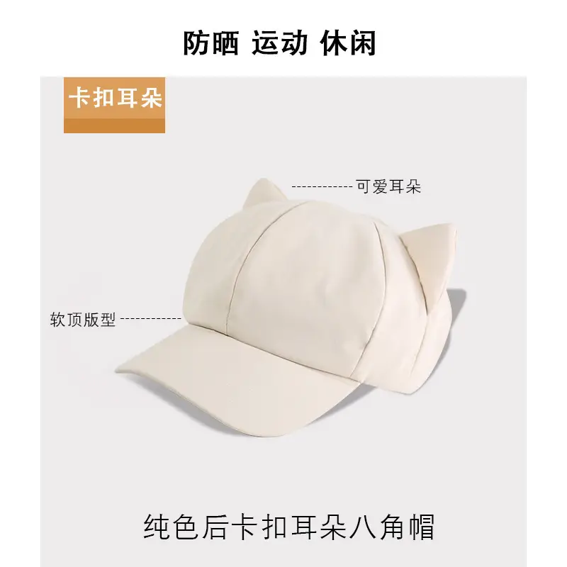Cute Bear Cap for Women Sun Protection Wide Brim
