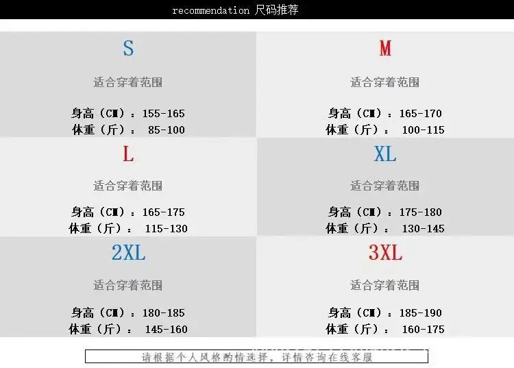 s-3XL尺码表.png