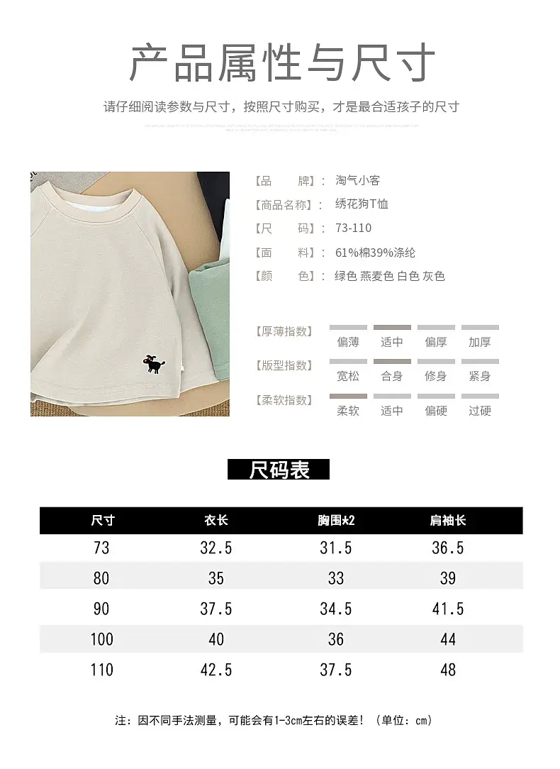 Boys T-Shirt Spring Autumn Soft Long Sleeve New Korean Style — feature 6