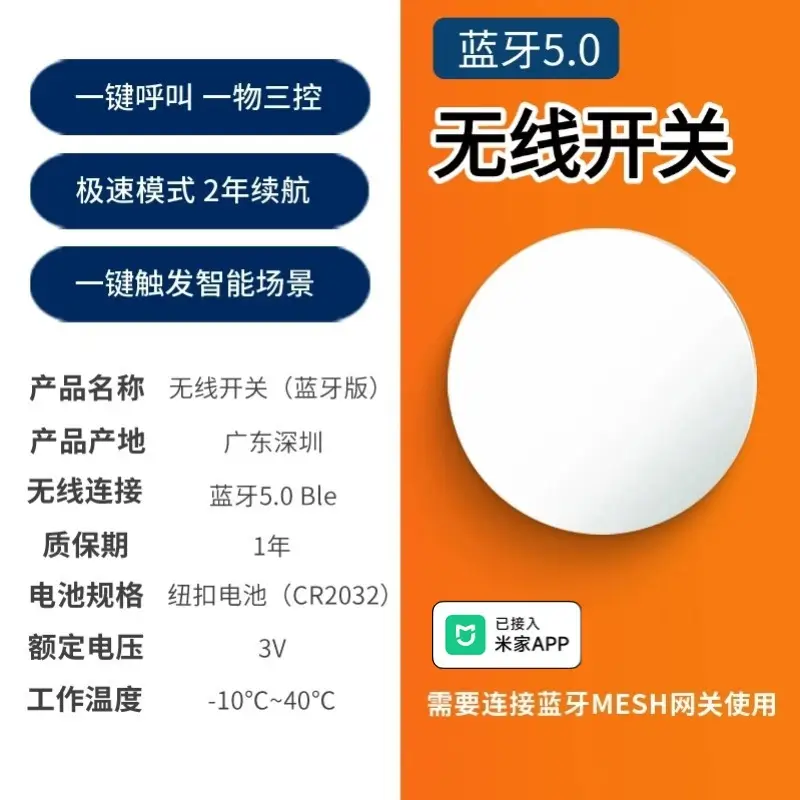 The Smart Wireless Switch Has Been Connected to the Mijia App Bluetooth Ble and Can Be Used to Stick on Any Scene Mode Without Wiring for the Whole House