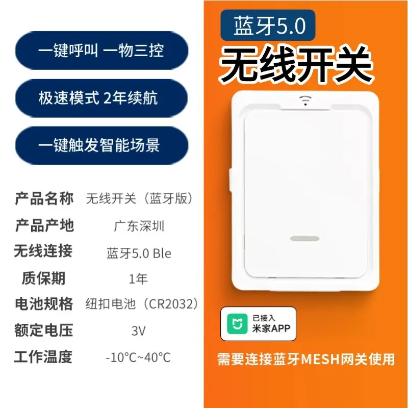 The Smart Wireless Switch Has Been Connected to the Mijia App Bluetooth Ble and Can Be Used to Stick on Any Scene Mode Without Wiring for the Whole House
