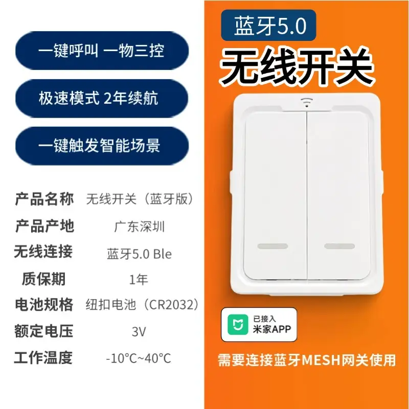 The Smart Wireless Switch Has Been Connected to the Mijia App Bluetooth Ble and Can Be Used to Stick on Any Scene Mode Without Wiring for the Whole House