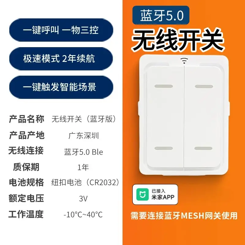 The Smart Wireless Switch Has Been Connected to the Mijia App Bluetooth Ble and Can Be Used to Stick on Any Scene Mode Without Wiring for the Whole House