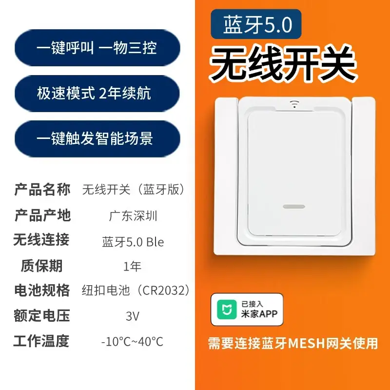 The Smart Wireless Switch Has Been Connected to the Mijia App Bluetooth Ble and Can Be Used to Stick on Any Scene Mode Without Wiring for the Whole House