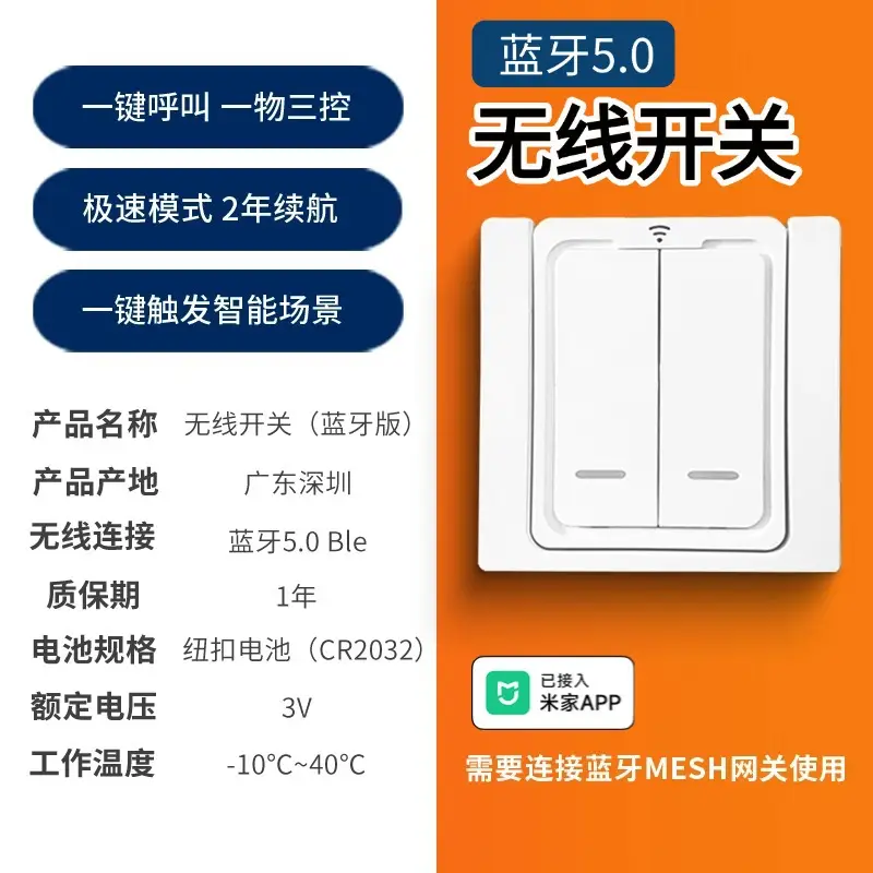 The Smart Wireless Switch Has Been Connected to the Mijia App Bluetooth Ble and Can Be Used to Stick on Any Scene Mode Without Wiring for the Whole House