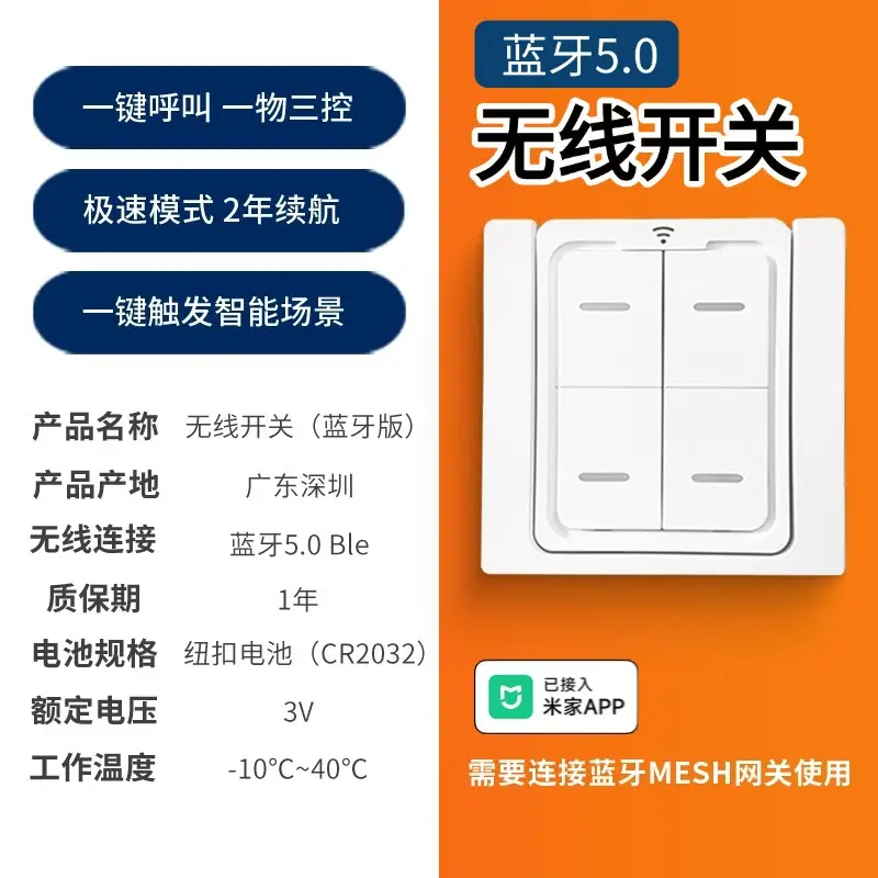 The Smart Wireless Switch Has Been Connected to the Mijia App Bluetooth Ble and Can Be Used to Stick on Any Scene Mode Without Wiring for the Whole House