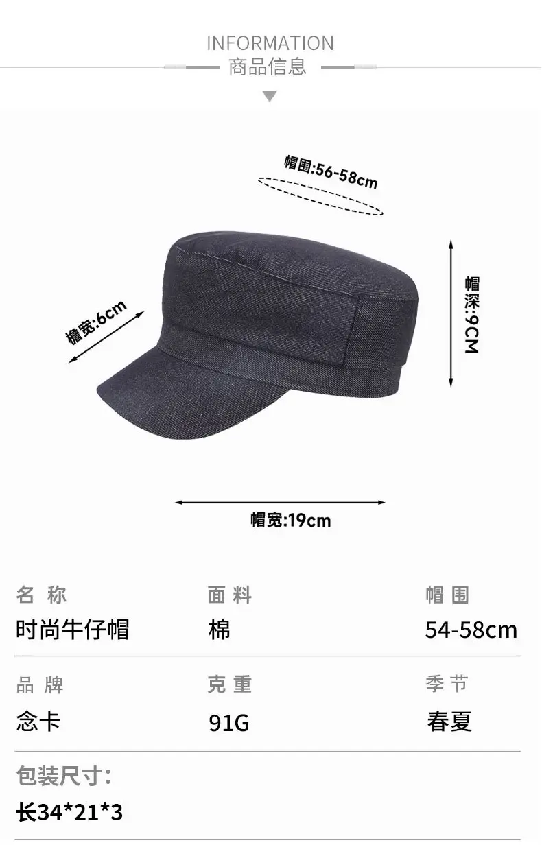 Korean Style Light Denim Women's Cap — feature 7