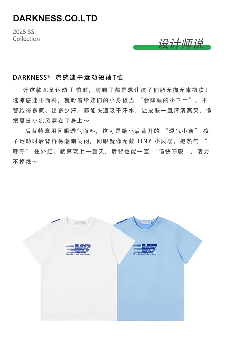 Kids Light Blue Runway T-Shirt Short Sleeve Lightweight — feature 3