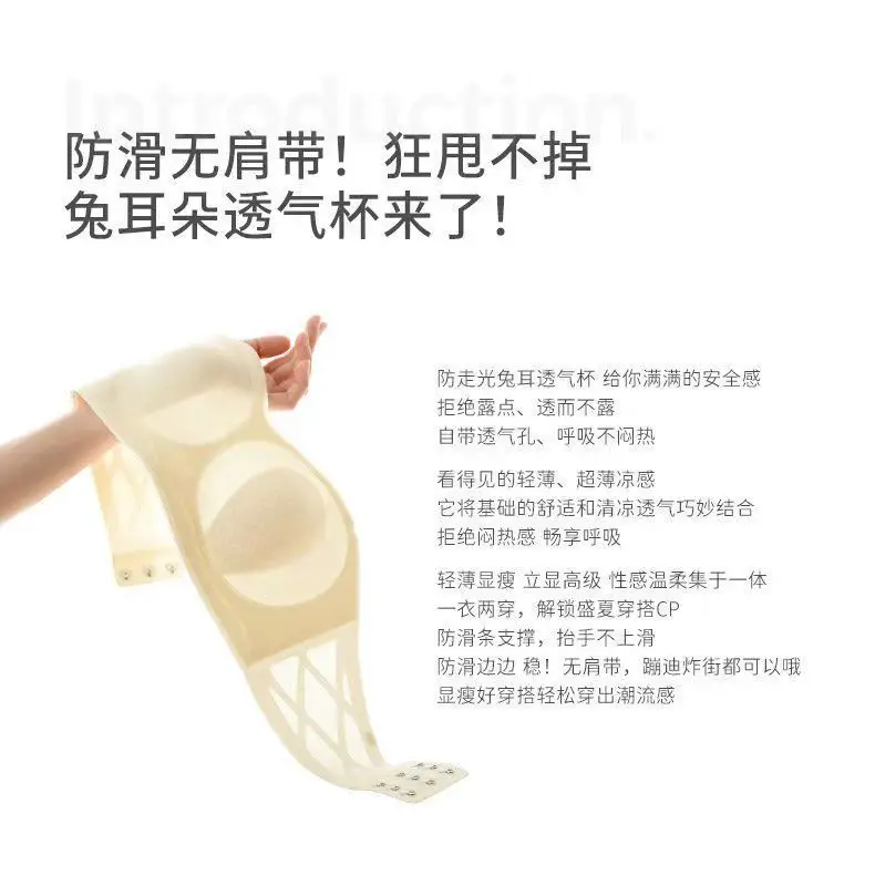 Ice Silk Seamless Underwear Strapless Thin Summer Women's Non-Slip Tube Top Push-Up Pull-Up Comfortable Bra — feature 10