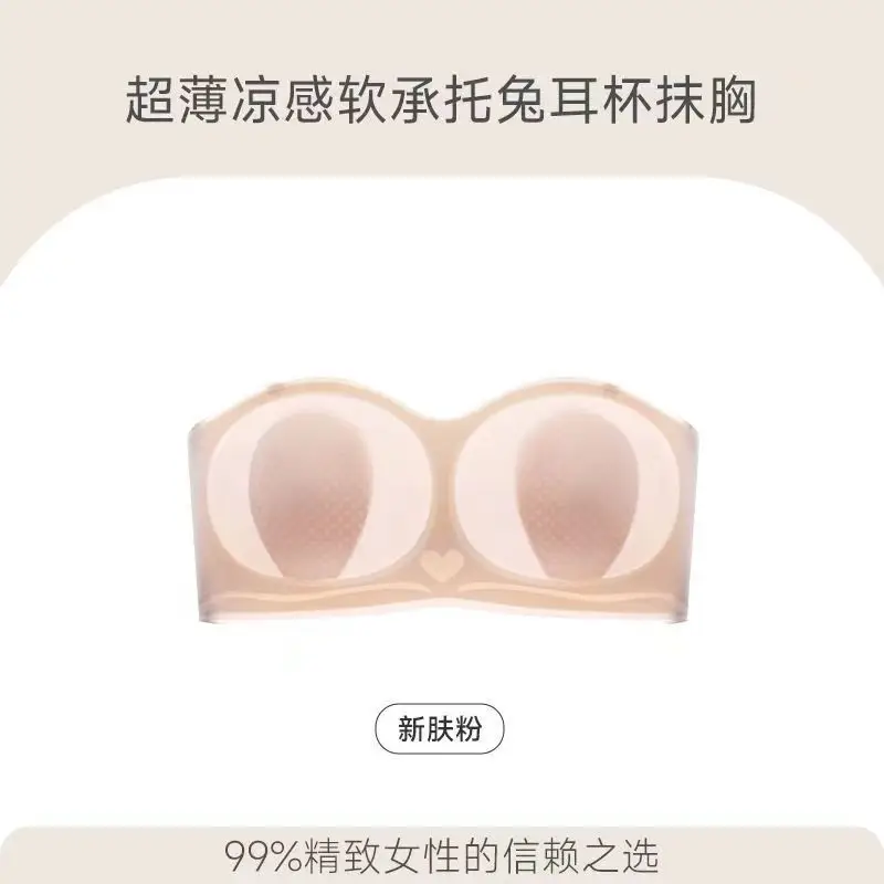 Ice Silk Seamless Underwear Strapless Thin Summer Women's Non-Slip Tube Top Push-Up Pull-Up Comfortable Bra — feature 6