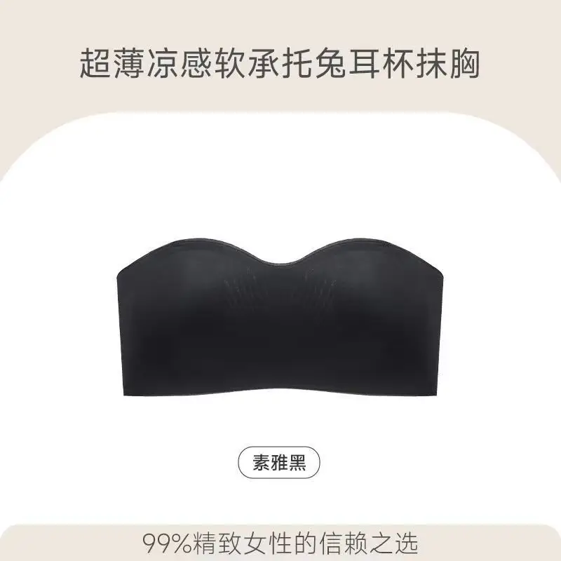 Ice Silk Seamless Underwear Strapless Thin Summer Women's Non-Slip Tube Top Push-Up Pull-Up Comfortable Bra
