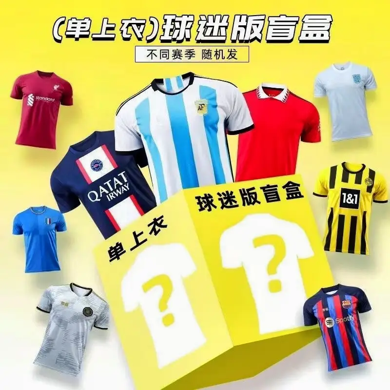 Jersey Blind Box Football Jersey Fan Version Top Short-Sleeved Player Version Broken Code Processing Football Jersey
