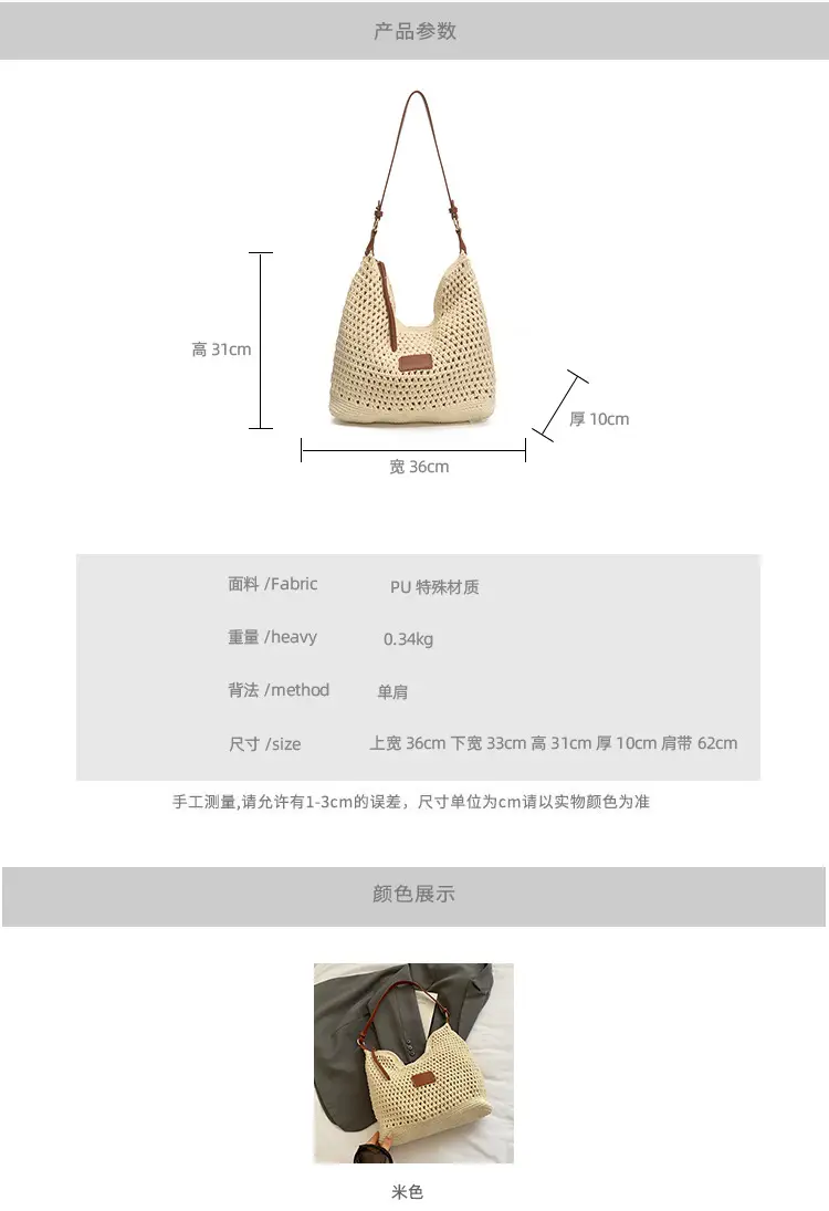 New Summer Straw Bag with Leather Strap Large Capacity — feature 1