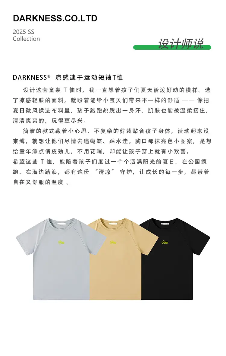 Kids Cotton T-Shirt Beige Short Sleeve Summer Wear — feature 4
