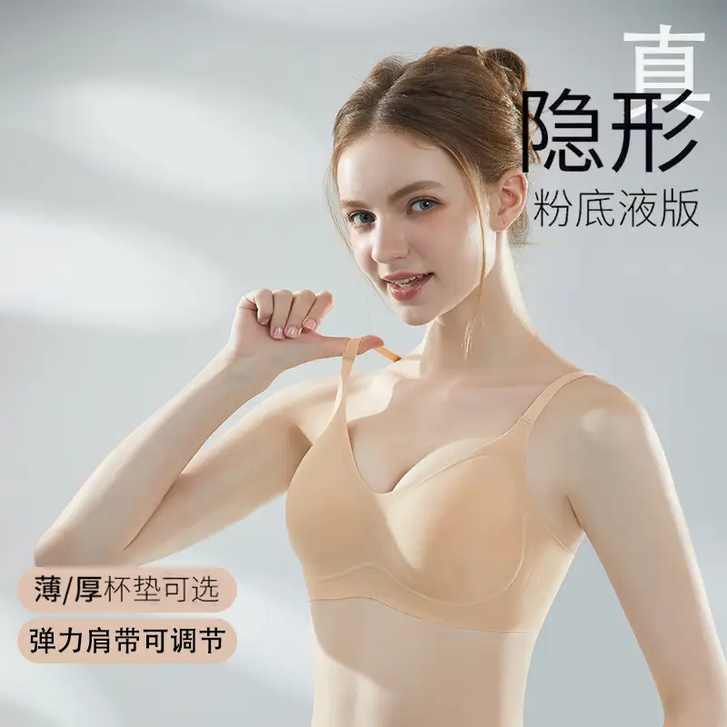 New Invisible Traceless Liquid Foundation Underwear for Women, Soft Support for Small Breasts, Push-Up Anti-Sagging Thin Bra, Ou Ruofeng