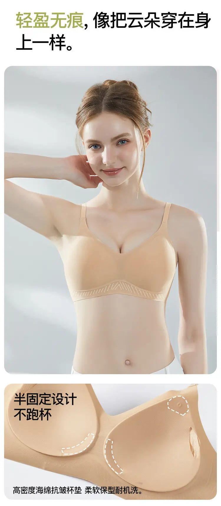 New Invisible Traceless Liquid Foundation Underwear for Women, Soft Support for Small Breasts, Push-Up Anti-Sagging Thin Bra, Ou Ruofeng — feature 12