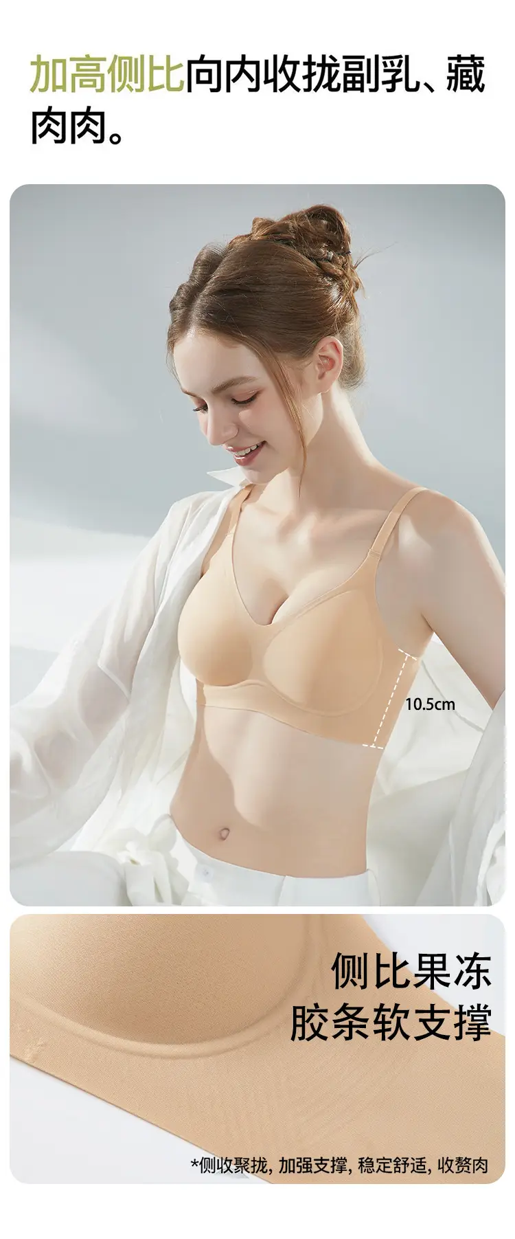 New Invisible Traceless Liquid Foundation Underwear for Women, Soft Support for Small Breasts, Push-Up Anti-Sagging Thin Bra, Ou Ruofeng — feature 16