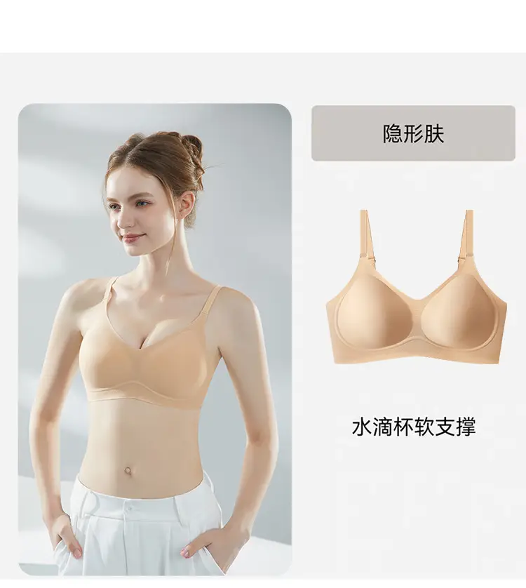 New Invisible Traceless Liquid Foundation Underwear for Women, Soft Support for Small Breasts, Push-Up Anti-Sagging Thin Bra, Ou Ruofeng — feature 19