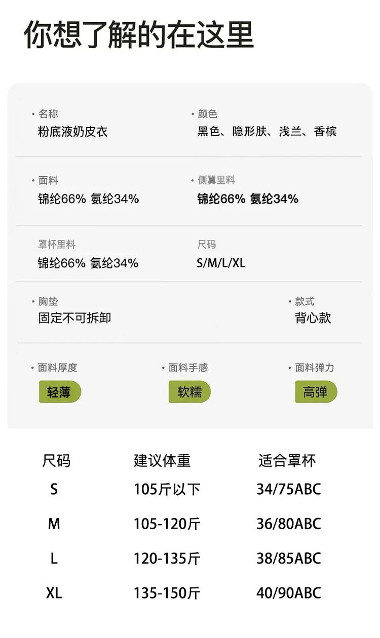 New Invisible Traceless Liquid Foundation Underwear for Women, Soft Support for Small Breasts, Push-Up Anti-Sagging Thin Bra, Ou Ruofeng — feature 21