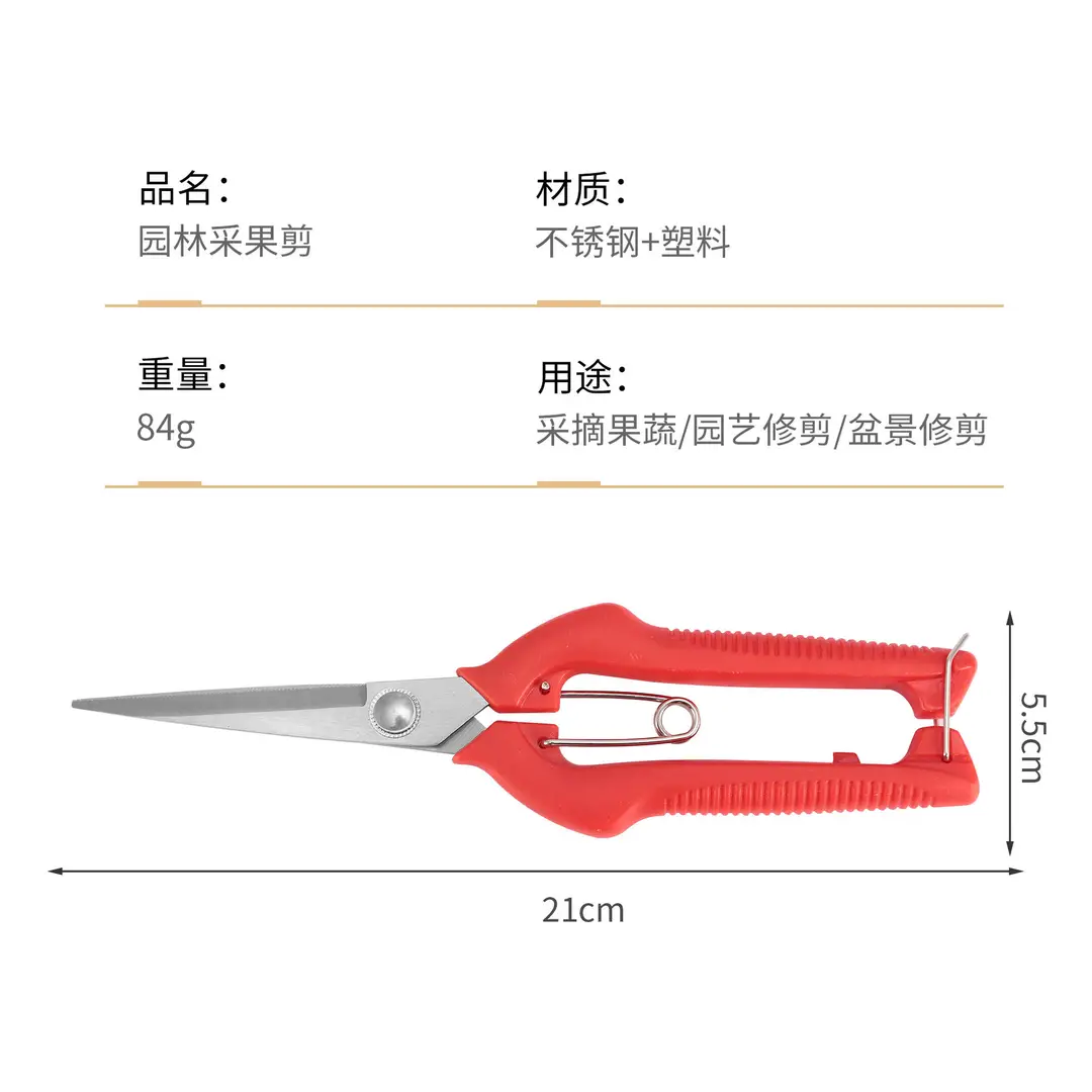 Garden Pruning Shears, Fruit Picking Shears, Grape Shears, Garden Tools, Extended Floral Scissors, Fruit Tree Pruning Shears