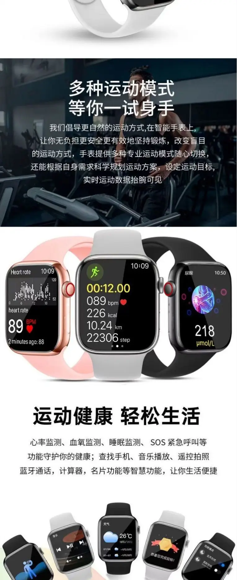 Smart Health Watch for Elderly with Blood Sugar, BP, Heart Rate & More — feature 13