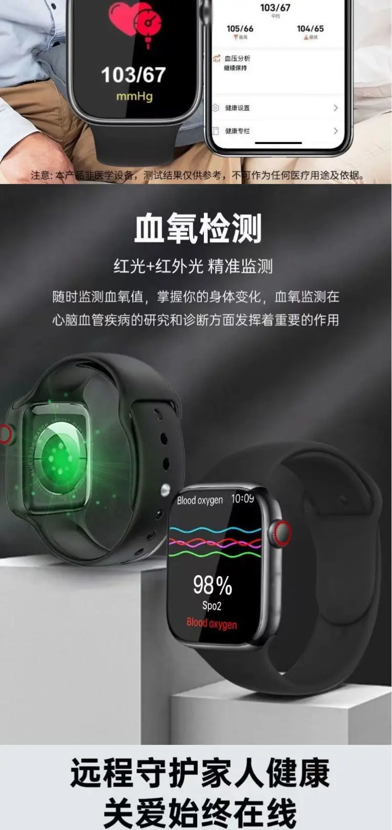 Smart Health Watch for Elderly with Blood Sugar, BP, Heart Rate & More — feature 9