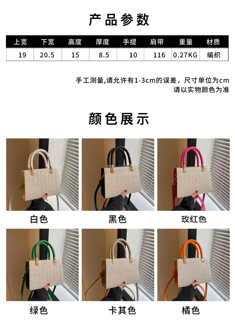 2023 Women's Woven Crossbody Bag Set Multi Color — feature 1