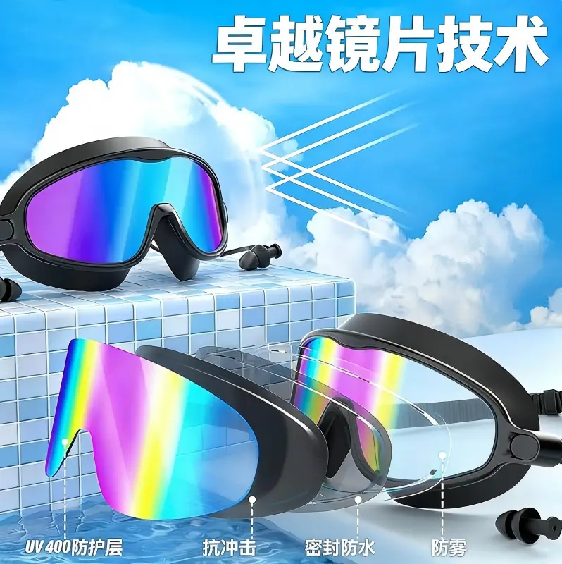 Cross-Border Hot-Selling Large-Frame Swimming Goggles, High-Definition, Waterproof, Anti-Fog, Unisex, Adult Electroplated Swimming Goggles with Integrated Earplugs