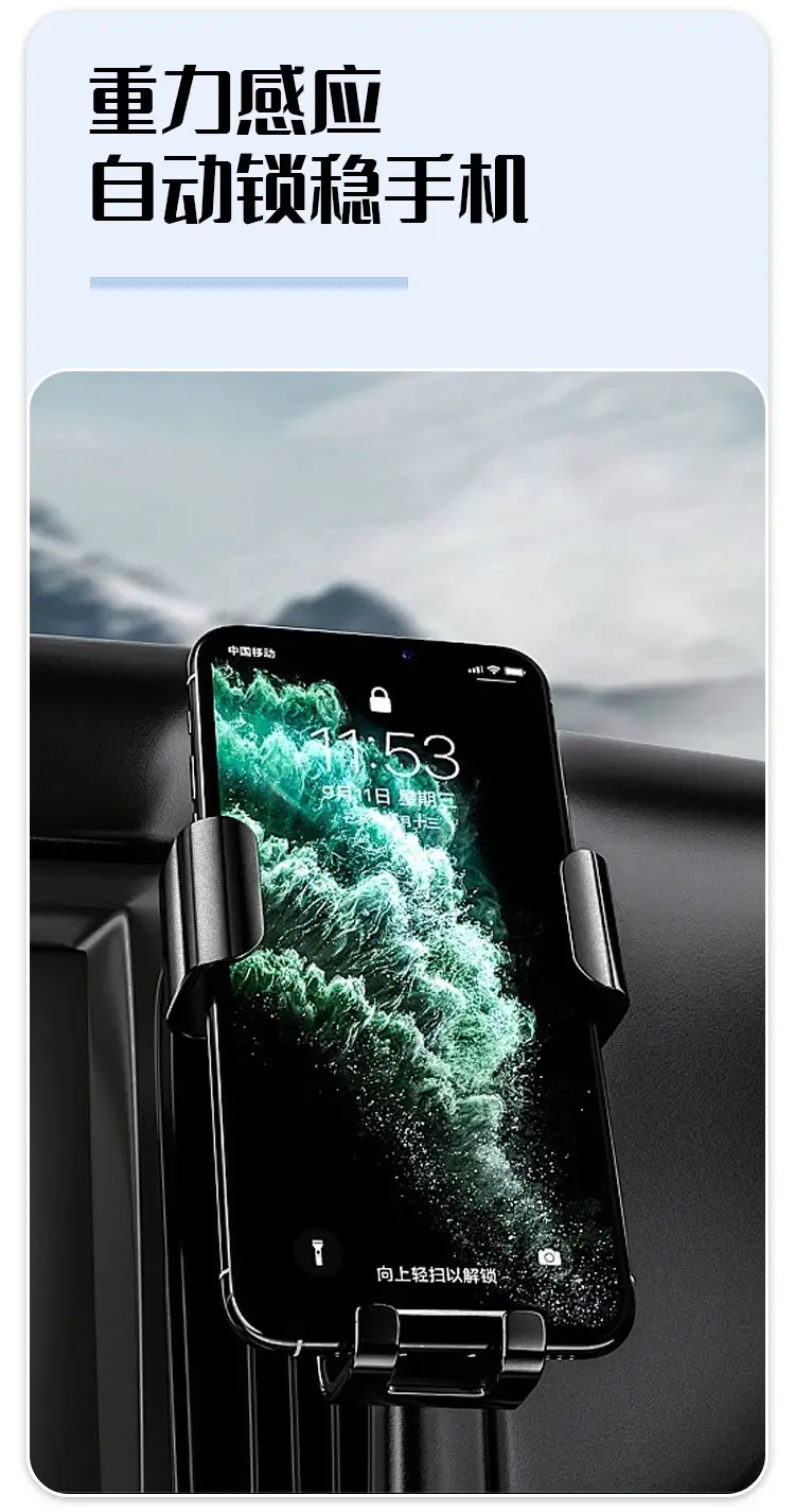 15W Fast Charging Car Phone Holder with Gravity Mechanism — feature 2