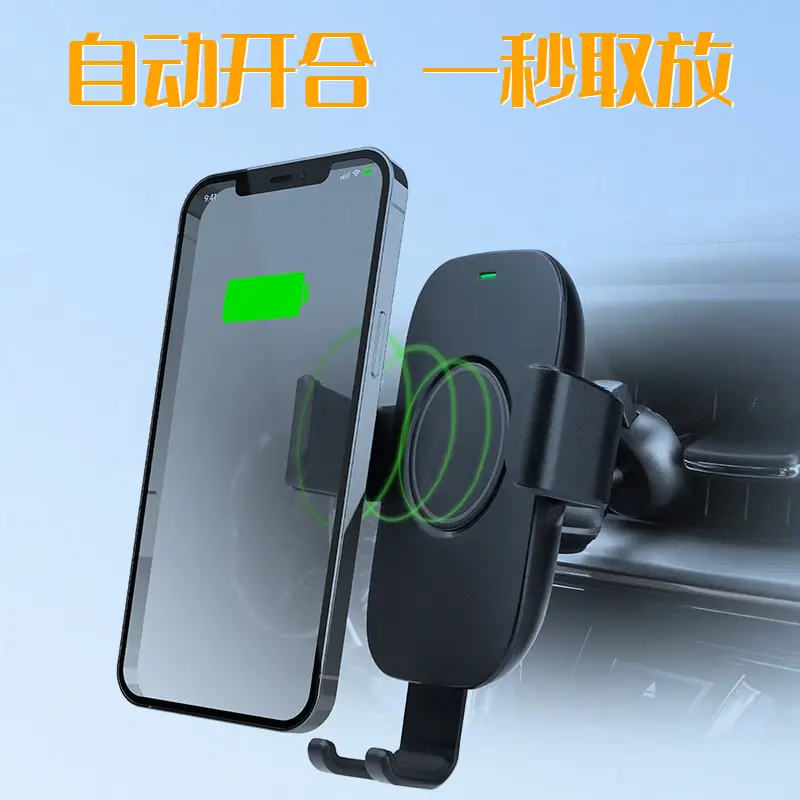 15W Fast Charging Car Phone Holder with Gravity Mechanism — feature 7