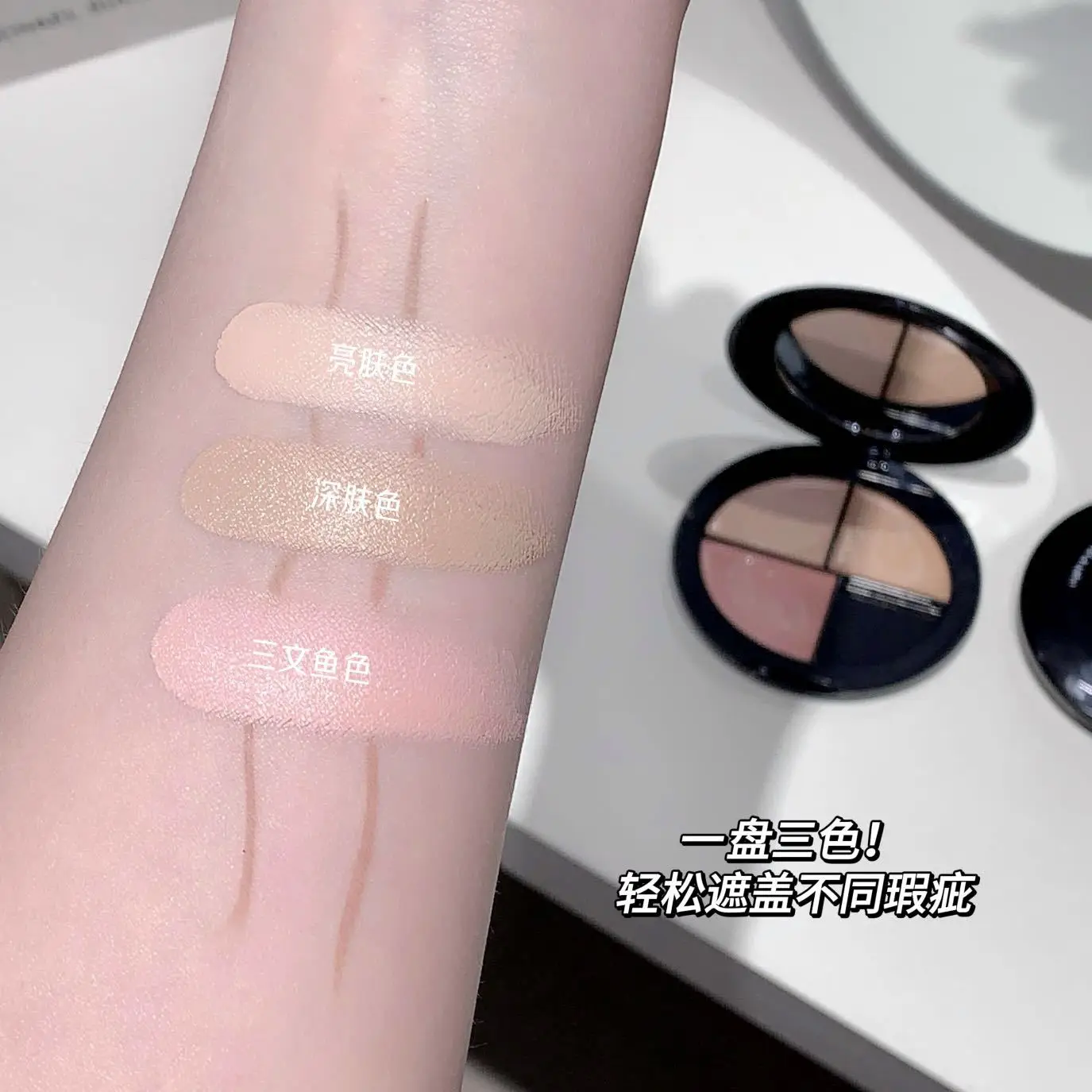 Three-Color Concealer Palette for Acne & Dark Circles - Image 5
