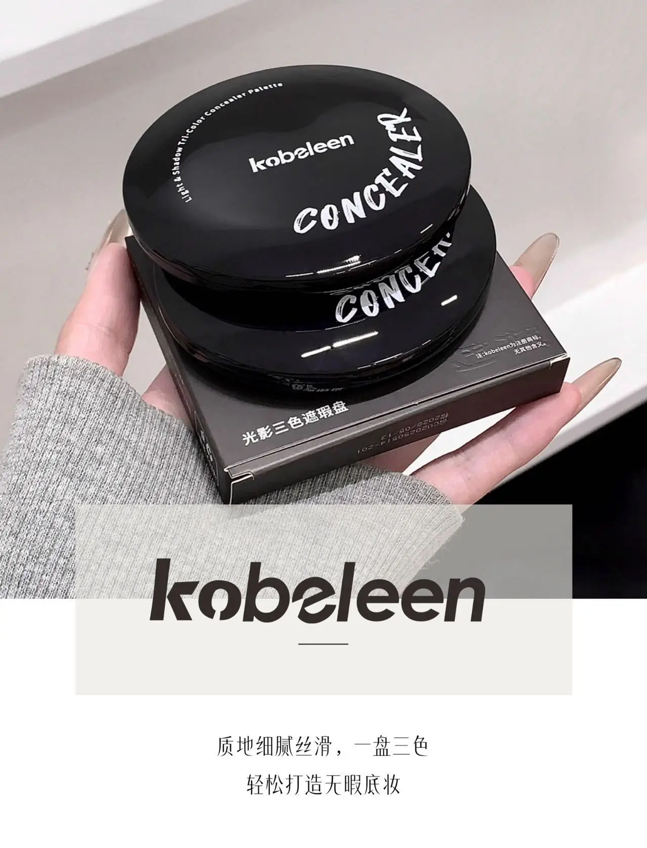 Three-Color Concealer Palette for Acne & Dark Circles — feature 1