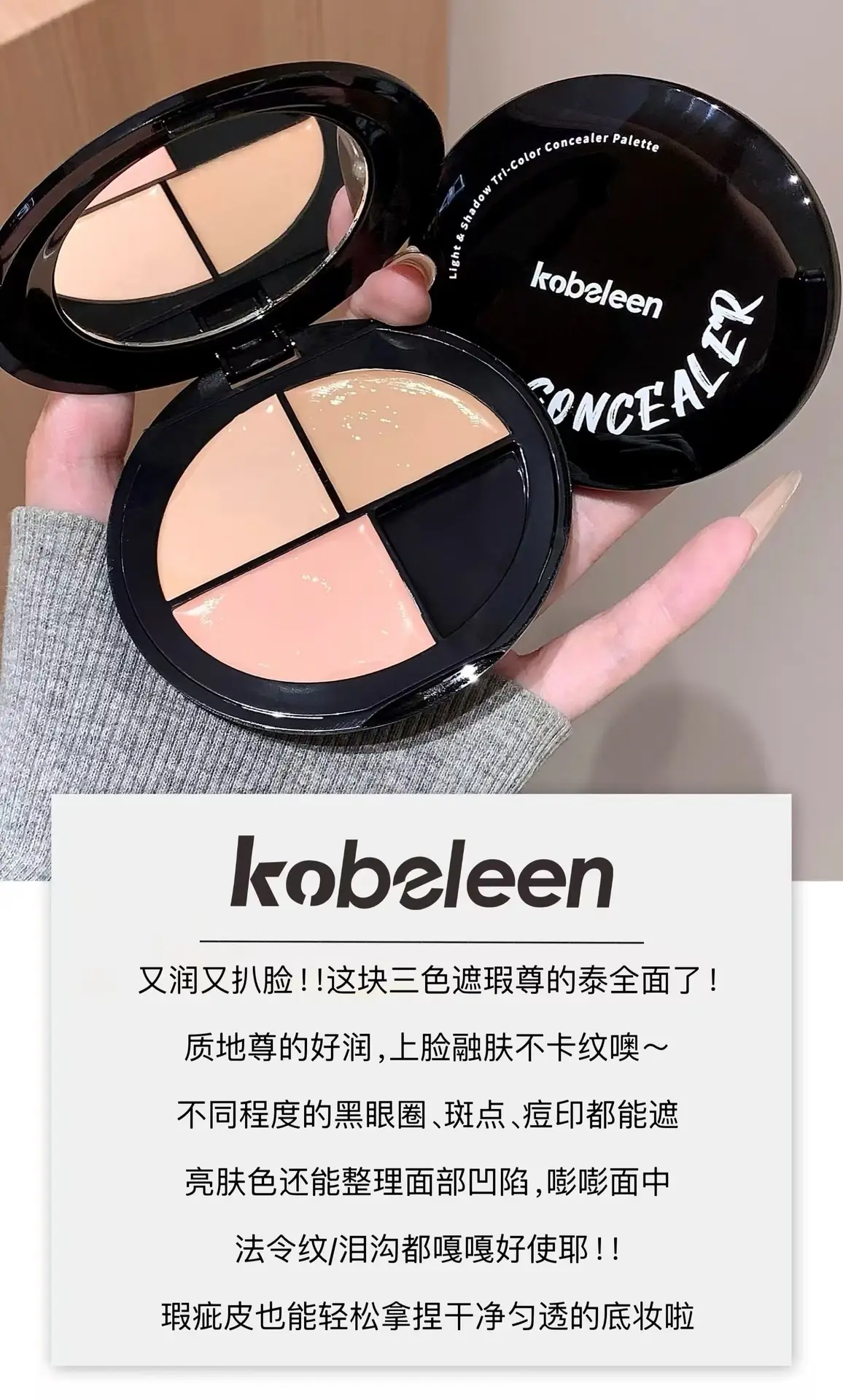 Three-Color Concealer Palette for Acne & Dark Circles — feature 2