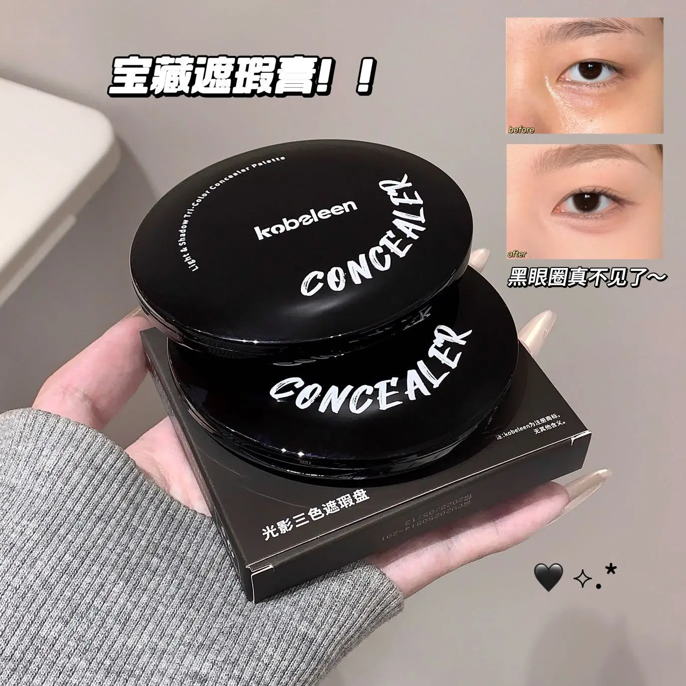 Three-Color Concealer Palette for Acne & Dark Circles — feature 5