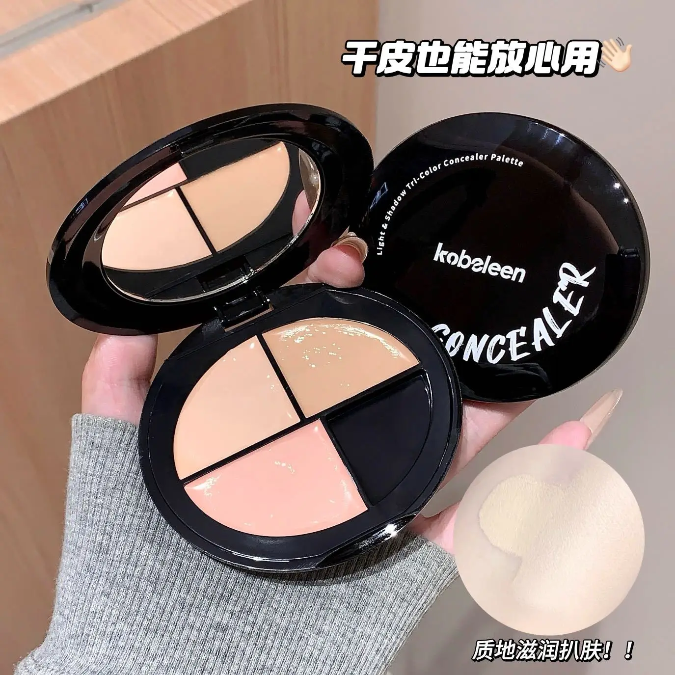 Three-Color Concealer Palette for Acne & Dark Circles — feature 7