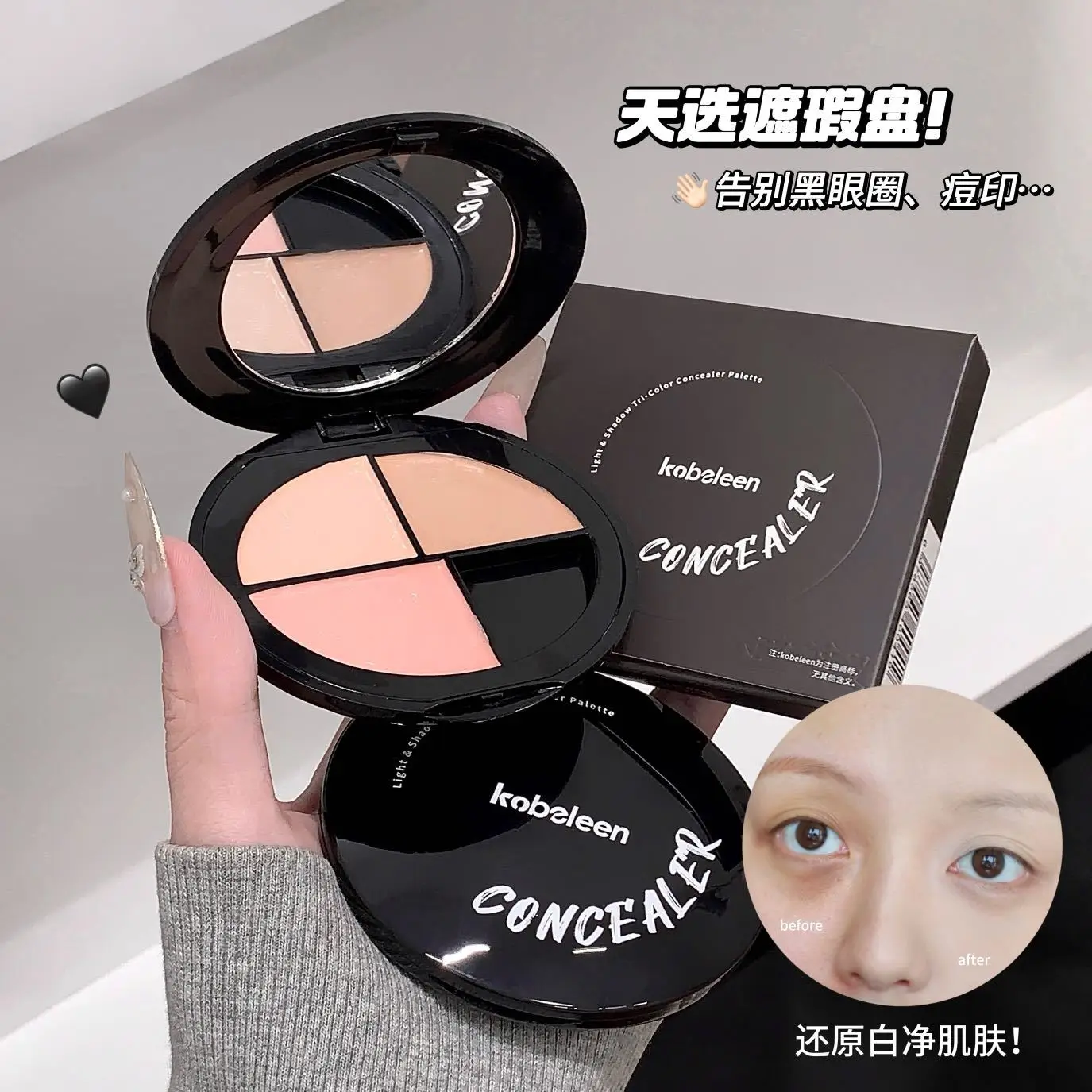 Three-Color Concealer Palette for Acne & Dark Circles — feature 9