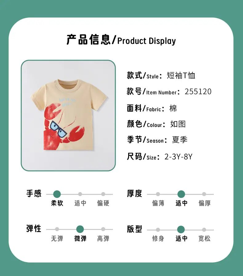 2025 Boys Casual T-Shirt Pure Cotton Cartoon Lobster — feature 3