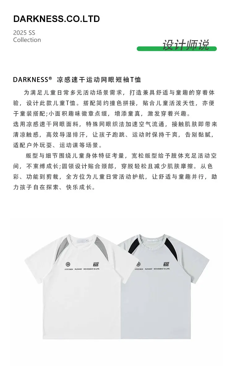 Kids Mesh Cool T-Shirt White Box Ray — feature 3