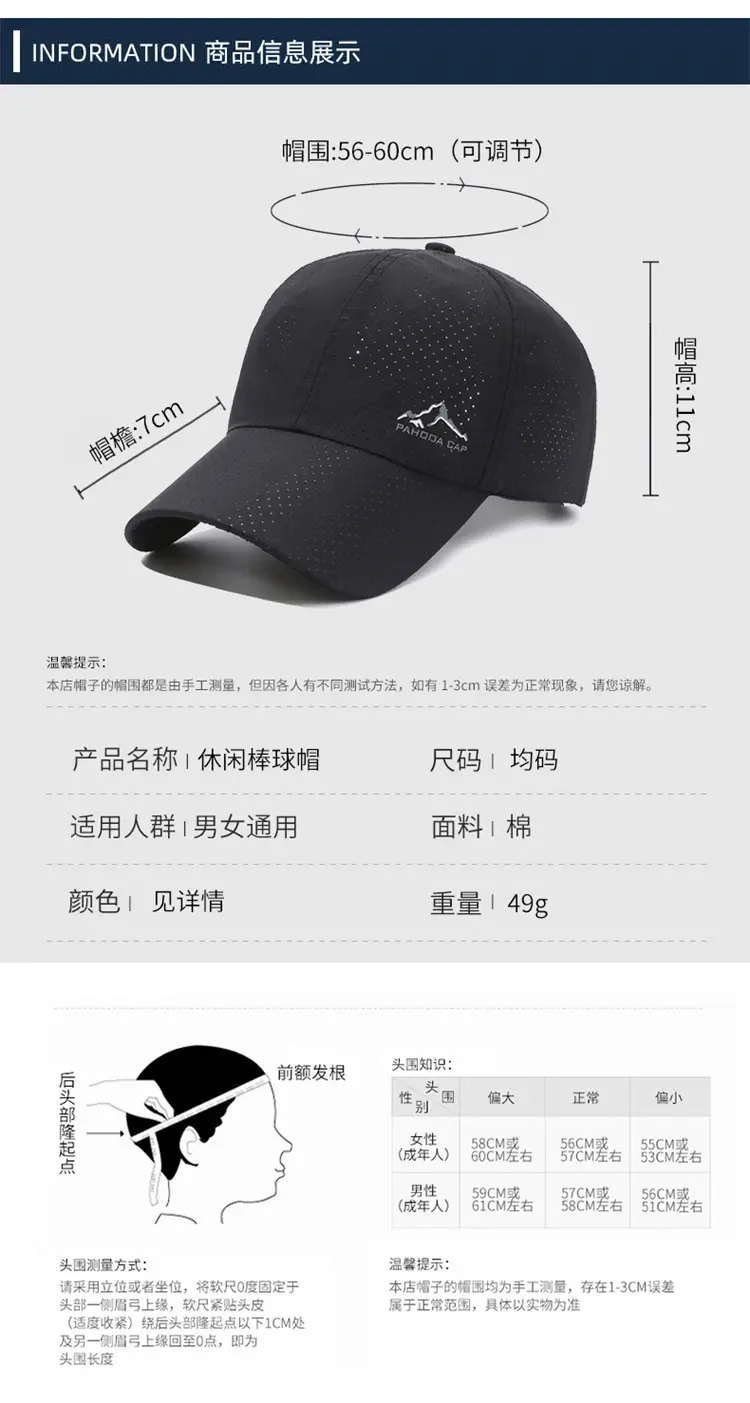Black Quick-Dry Sports Running Cap Sun Protection — feature 4