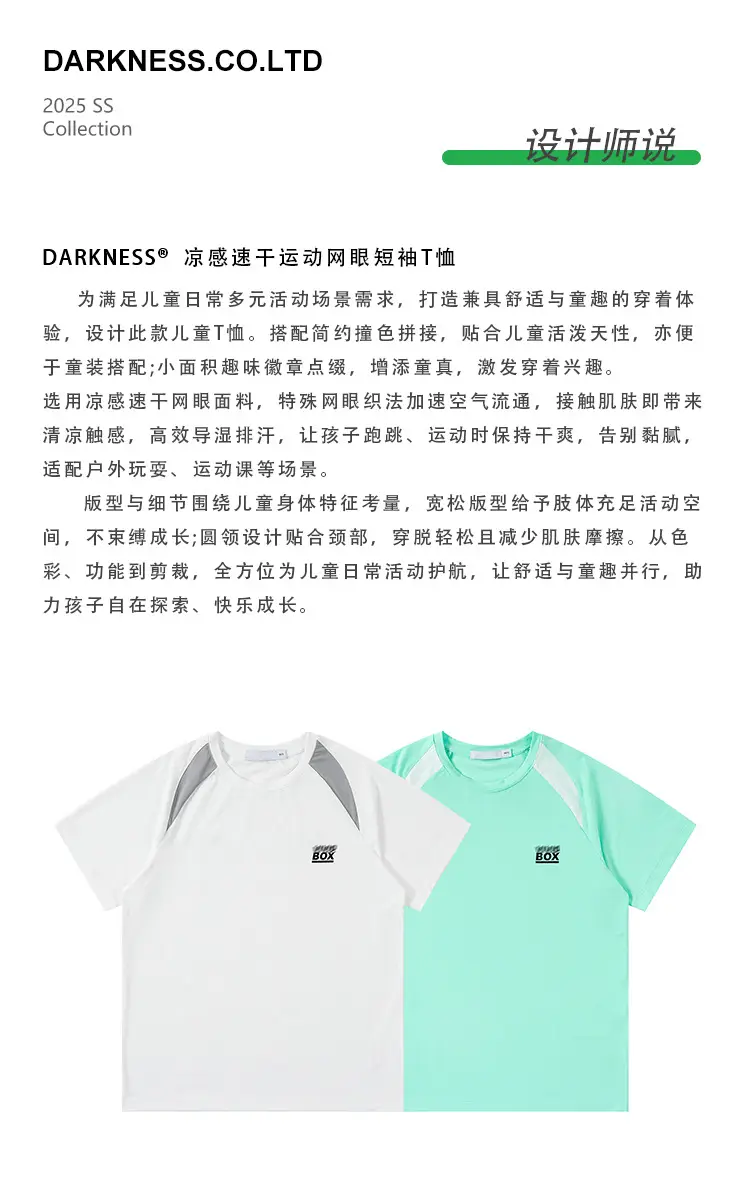 Kids Cotton T-Shirt Mint Green Quick-Dry Sporty Design — feature 3