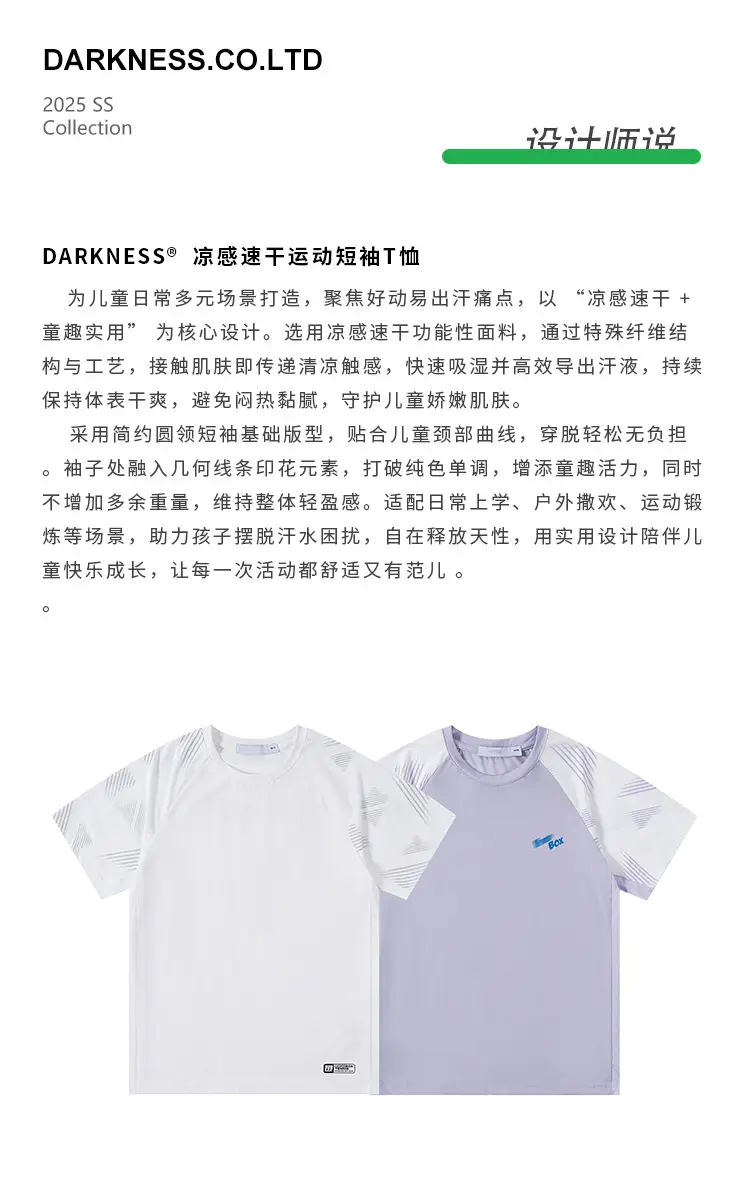 Kids Light Gray T-Shirt Summer Wear Box — feature 3
